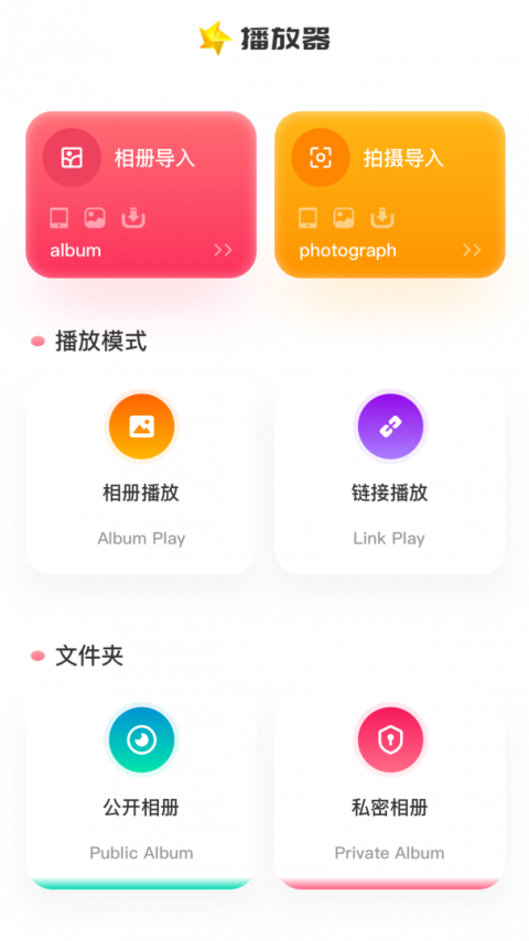 流星视频电视版