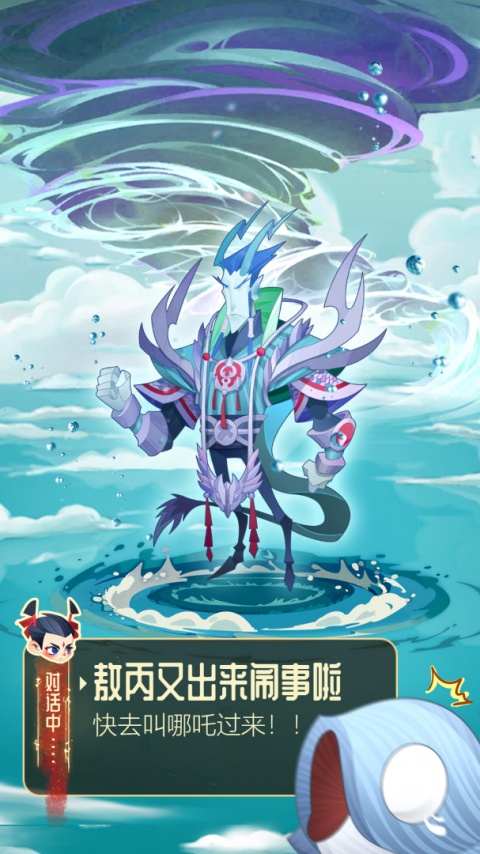 六界召唤师360版