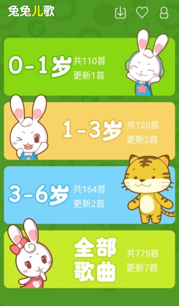 兔兔儿歌app
