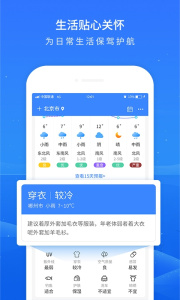 掌上天气预报软件