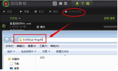 西瓜影音播放器