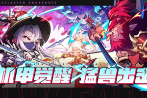 灌篮军团手游官方正版