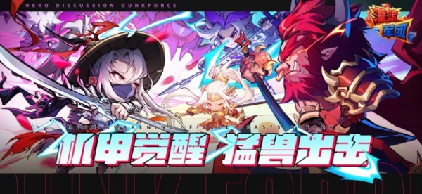 灌篮军团手游官方正版