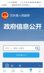 云上巴东app