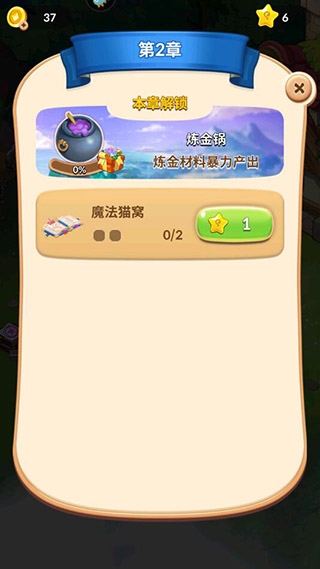 完美消方块官方版