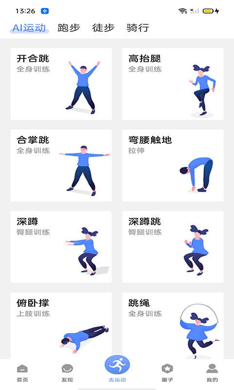 绍兴体育官方版