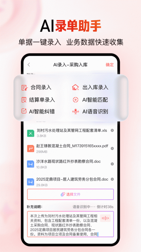 红圈CRM+最新版