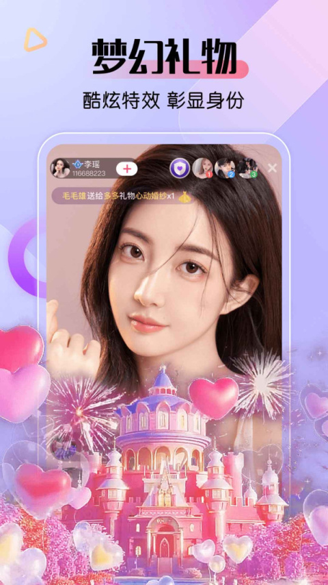 艾米直播客户端