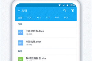 文件管家最新版