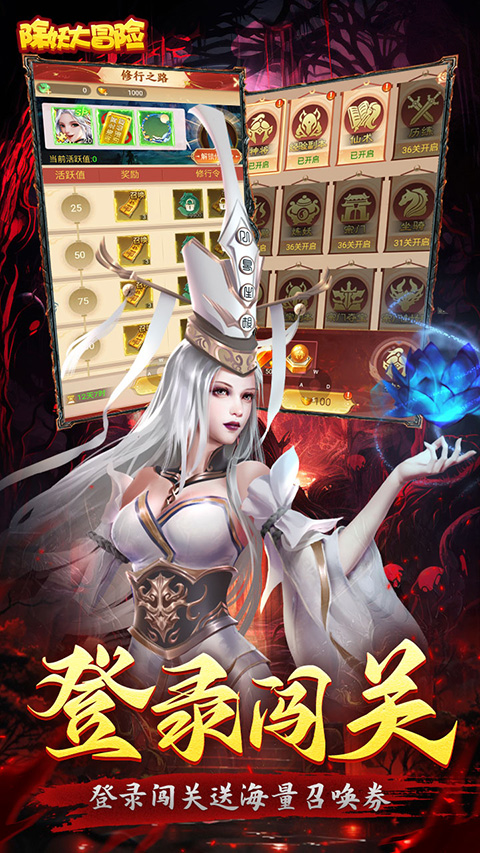 除妖大冒险最新版