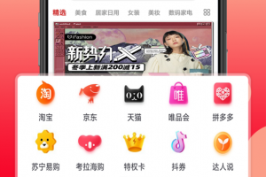 乐购优选最新版