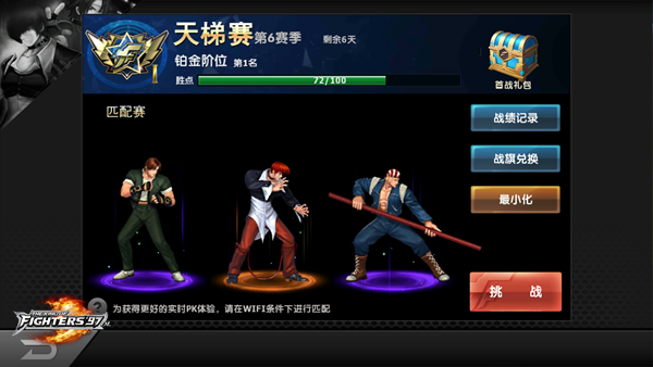 拳皇97OL小米版