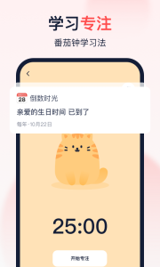 倒数时光app