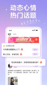 香约交友绿色版