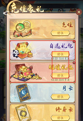 追风跑酷（0.1折）