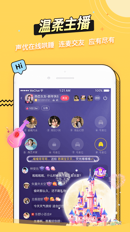 耳萌极速版