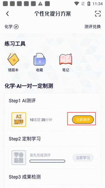考试在线app