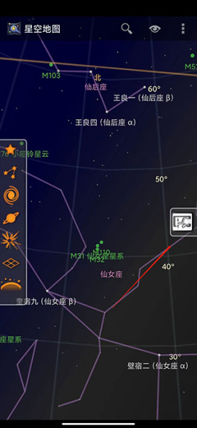 星空地图