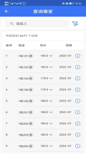 武汉智慧职教app