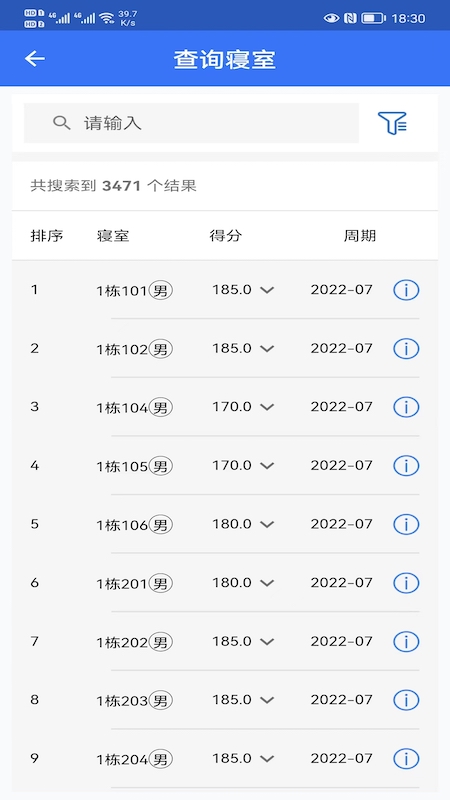 武汉智慧职教app