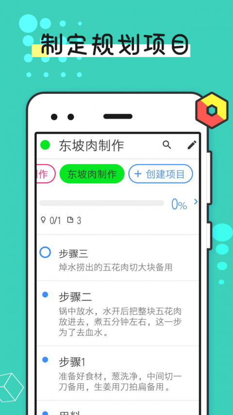 提醒事项app