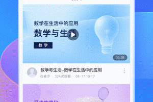 学习通手机版