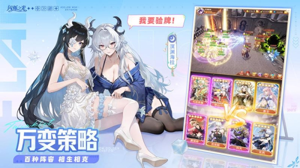 闪烁之光腾讯版