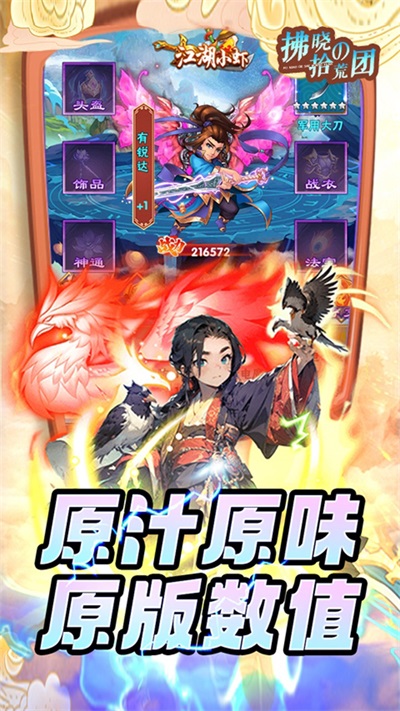 拂晓的拾荒团台服