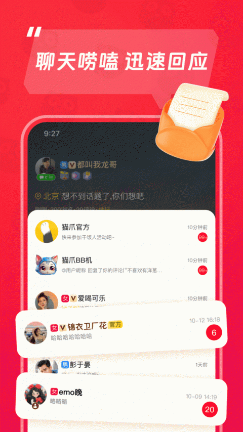猫爪免会员版