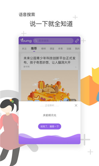 花漾搜索app官方版