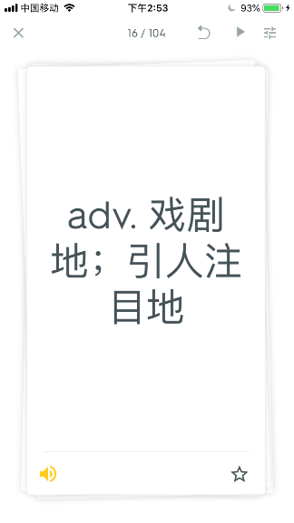 Quizlet手机版