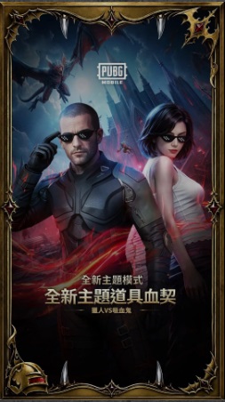 pubg手游国际服