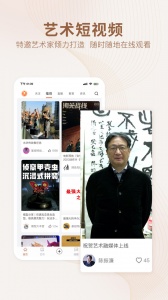 艺术融媒体app官方版