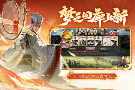 三国杀移动版oppo版