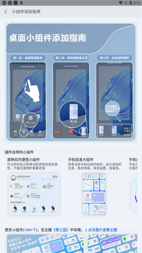 青之蓝app