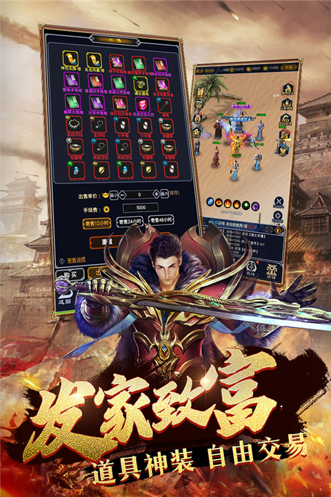 猎魔传奇腾讯版