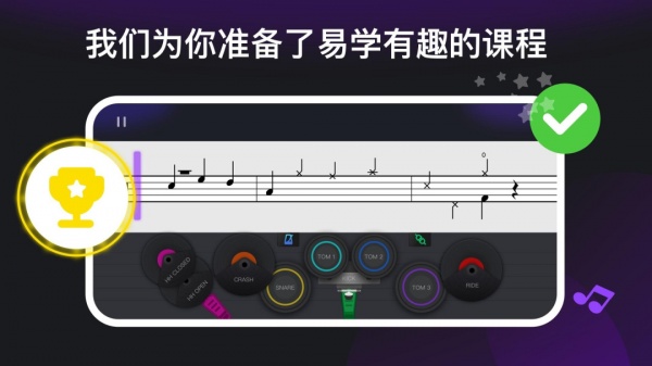 小叶子架子鼓最新版
