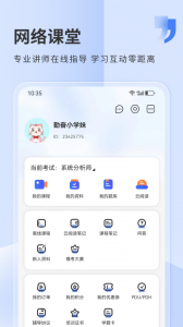 希赛网app