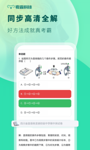 初中生物app