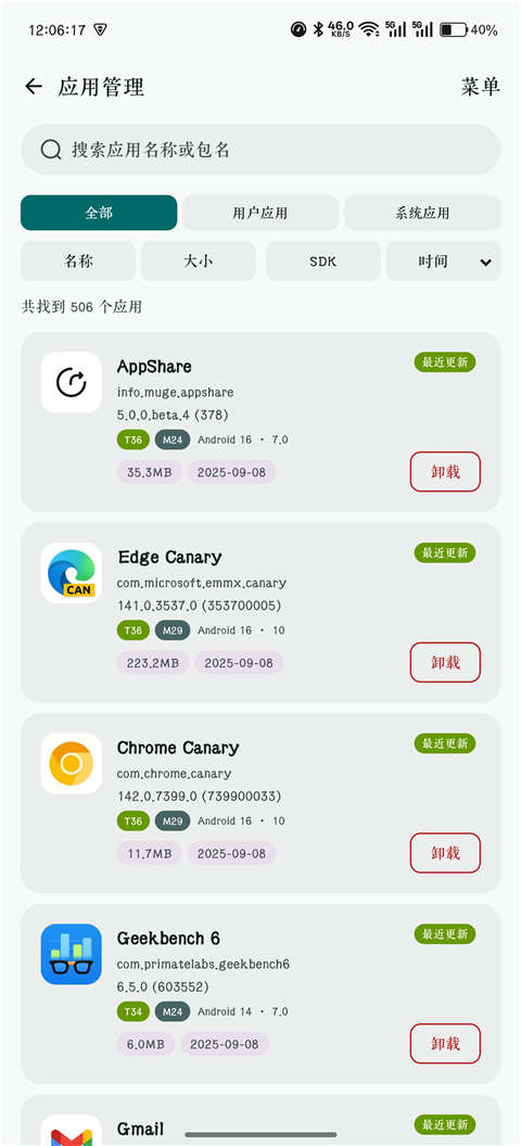 AppShare手机版