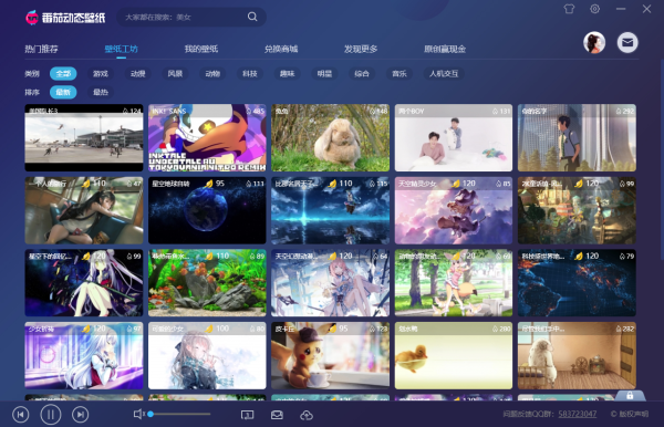 番茄动态壁纸破解版