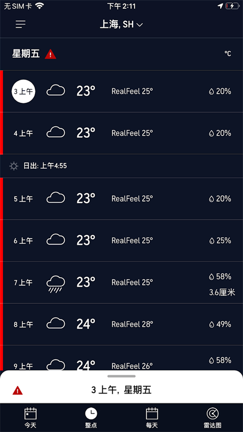 AccuWeather中文版