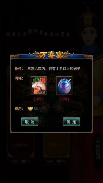 我在大清当皇帝360渠道服