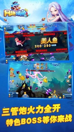 网趣捕鱼最新版