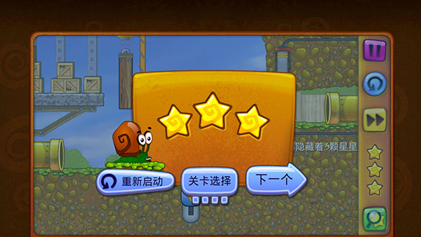 蜗牛鲍勃1官方版(Snail Bob)