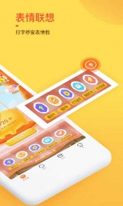 趣键盘极速版app