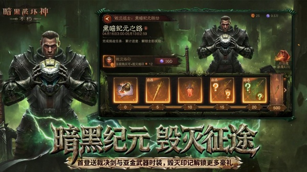 暗黑破坏神不朽哔哩哔哩服