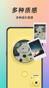 拍立得复古相机app
