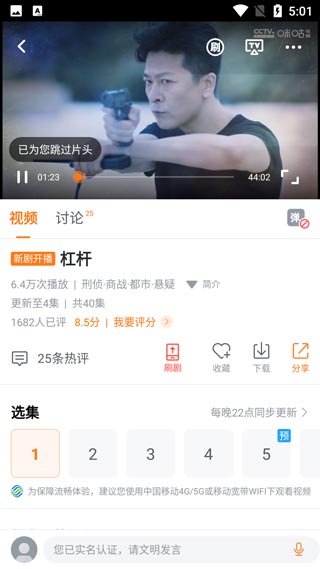 咪咕视频爱看版app