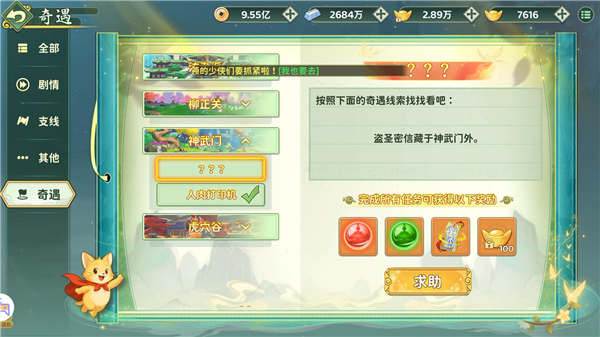热血江湖手游小米版